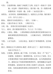 词语解释用不用积累—字词在语文中的重要性？