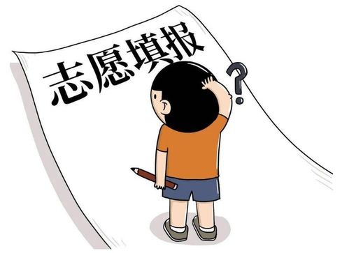 报志愿这件小事,也能影响一生的命运