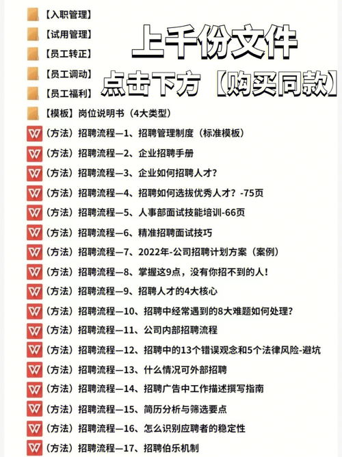 行政人事管理6大模块？人事的六大板块是什么