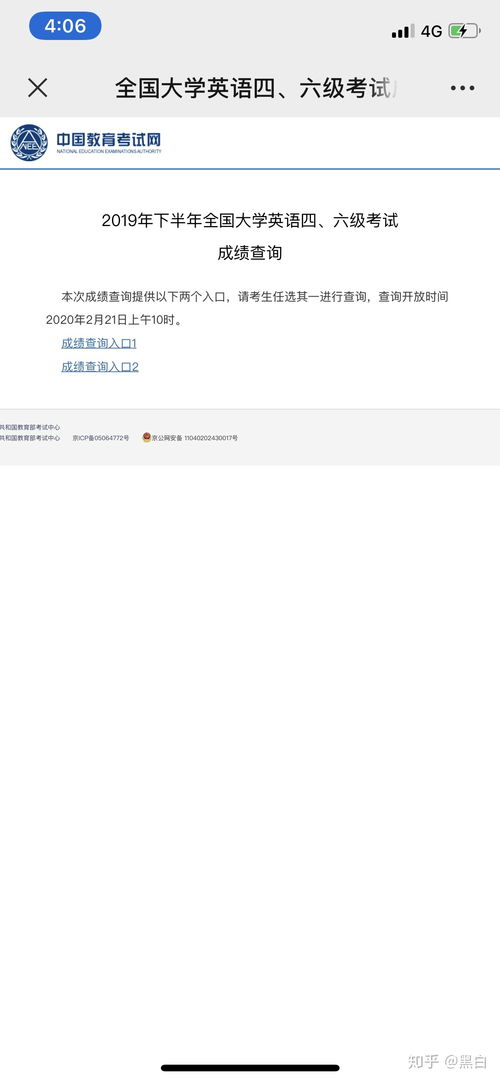 六级准考证号找回,四六级成绩查询，忘记准考证号怎么办(图2)
