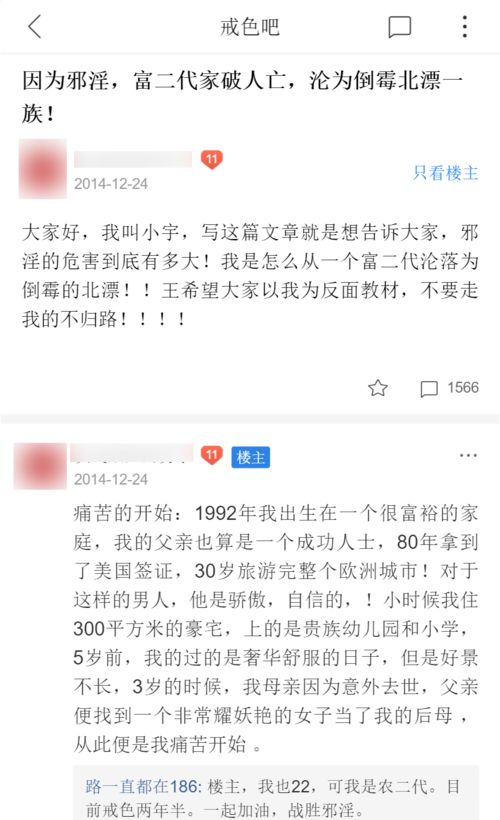 潜入 戒色吧 1个月后,学弟无法自拔 小萌 