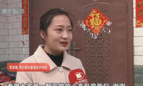 河南商水一村庄100多人姓骂,有人叫 骂建行 ,被银行拒用