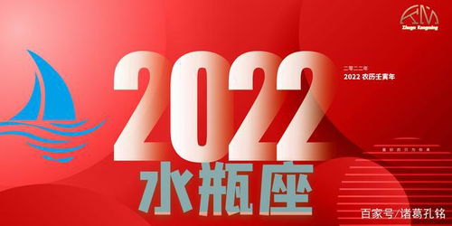 2022年水瓶座2月运势,开局良好