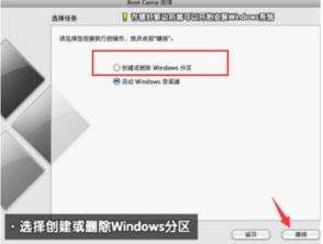 苹果安装win10缺少驱动