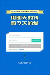 全民贷款iOS版下载 全民贷款iPhone版下载 9669手游网 