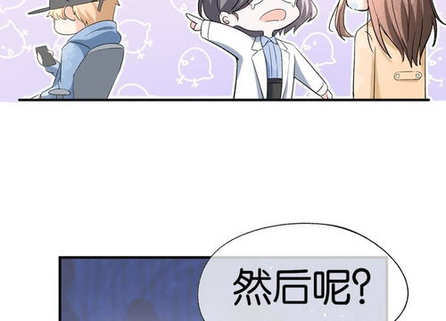 契约冷妻不好惹 第24话 爱奇艺漫画 