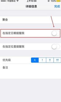 如何设置定时提醒和强制提醒，iphone闹钟和强提醒