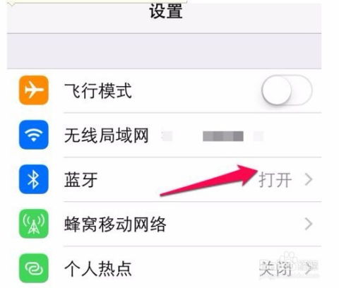 iphone7耳机如何设置