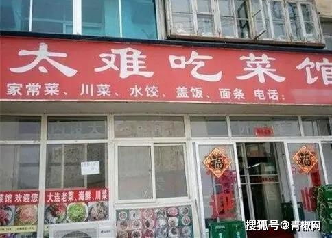 原来店名还可以这么取