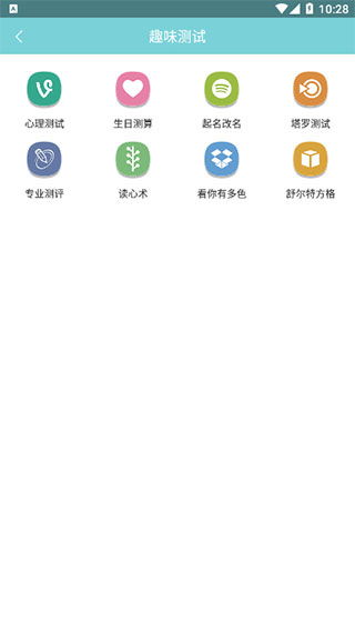 星座app下载 星座安卓版下载 v4.7.8 