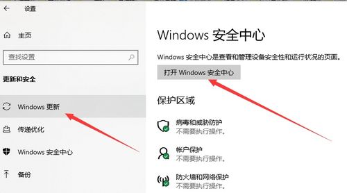 win10白名单的设置在哪里设置