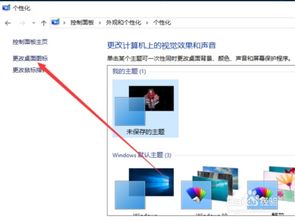 win10怎么图标怎么显示