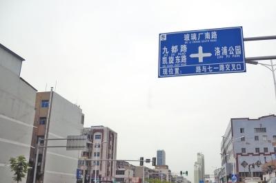 梦见路牌上面写了路名(梦见路字是什么意思)