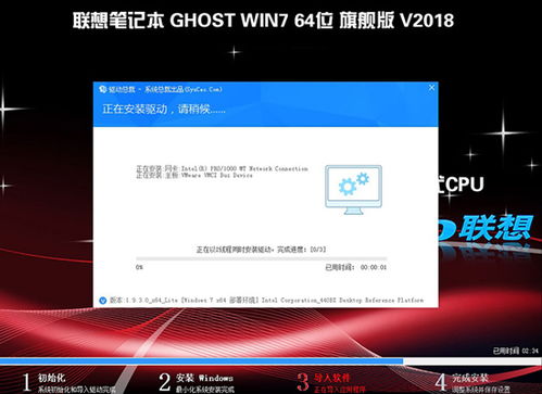 电脑win10换win7后没有驱动