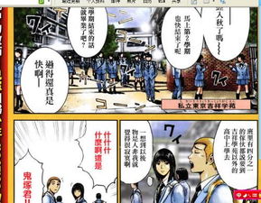 Gto漫画人物凛 搜狗图片搜索