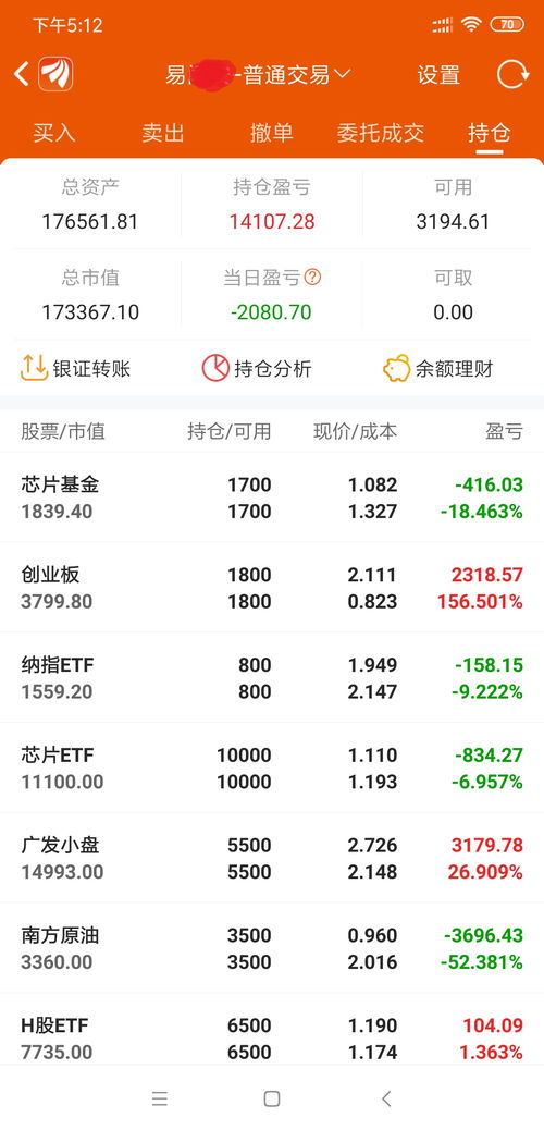 证券股票现金余额理财安全吗