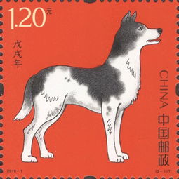 犬守平安邮票是特种邮票吗 