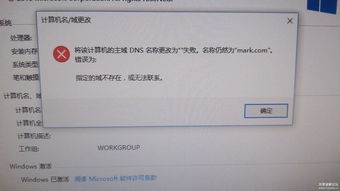 win10加域后如何修改桌面背景