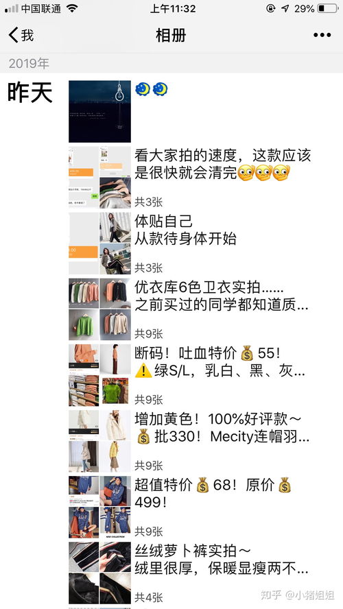 微信上有哪些卖衣服比较靠谱的账号 