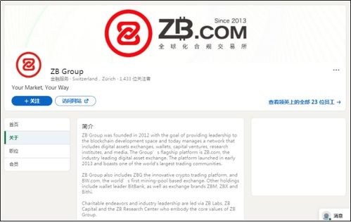 zb交易所创始人是谁