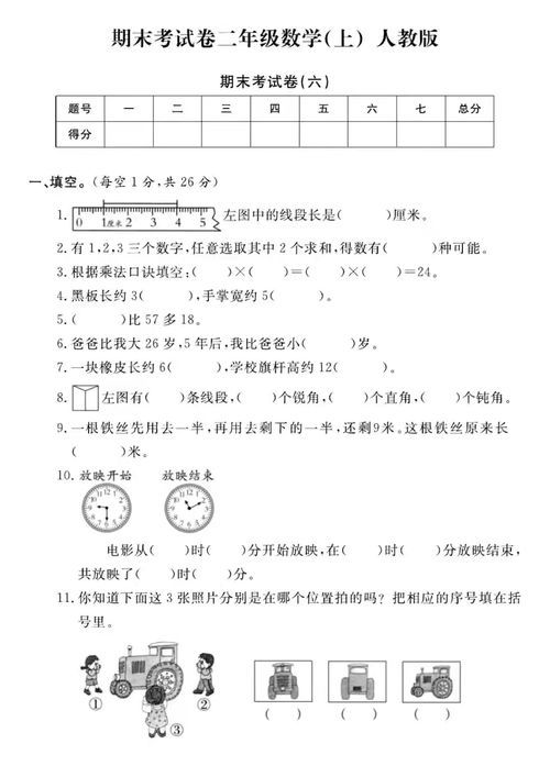 眯缝造句—站直造句一年级简单？