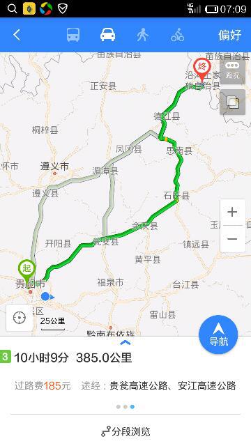 贵州贵阳去沿河土家族自治县新高速怎么走 要多少时间到达 有多少公里 