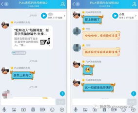 搭讪授课组织粉丝群被封停 超20名受害女性求助