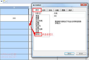 WPS表格快速录入百分数让输入的数字变成百分数显示 