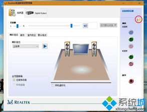 win10声音显示静音