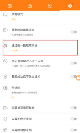 iphone悬浮球怎么设置 小熊录屏怎么用教程 小熊录屏怎么录制视频