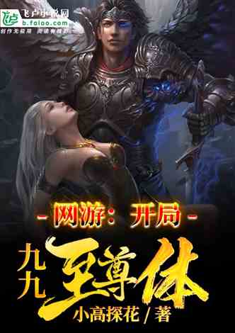 我能合成三千炼狱魔神小说同好作品推荐 