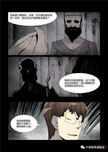 漫画 特异功能 这个世界真的有读心术存在吗 