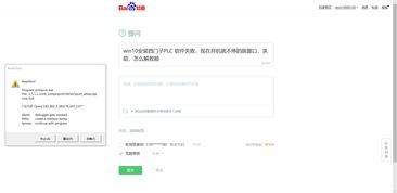 win10安装西门子plc软件