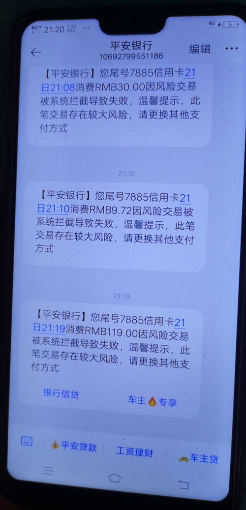 中信pos机刷卡金额超限在POS机上消费上面显示 超限额 是怎么回事 我刚还过钱啊