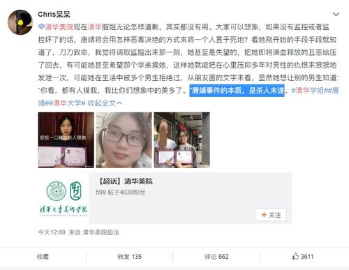 如何看待清华大学“摸臀门”事件的发酵过程