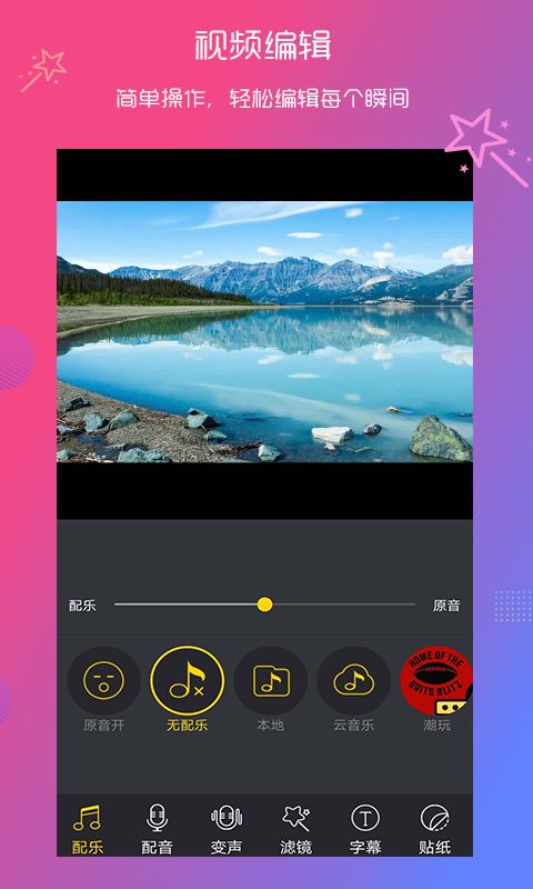 快编辑视频编辑app下载 快编辑视频编辑手机版下载 手机快编辑视频编辑下载安装 