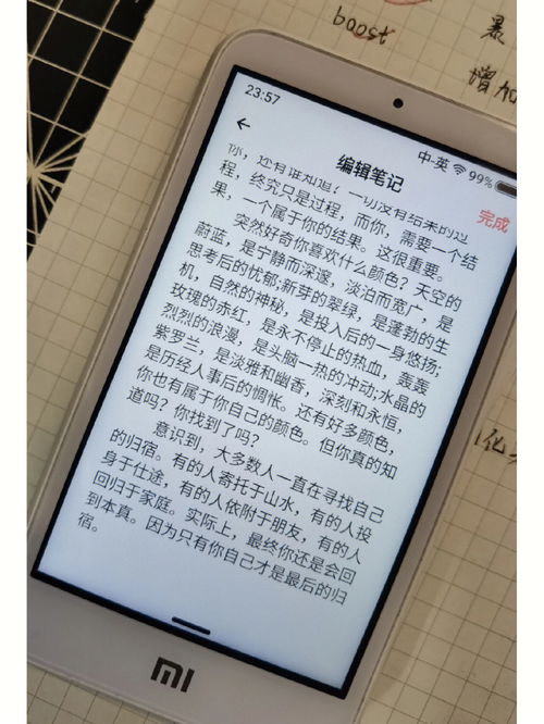 k12教育分享 高二时候写的随笔 