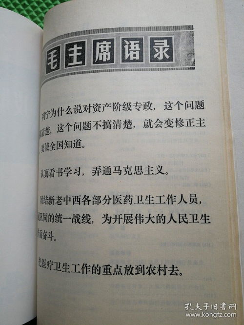 农历1975.4.1八字算命