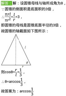 圆锥的侧面积公式图解 搜狗图片搜索