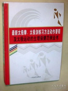 精研心得体会范文;王培生的太极为何难练？