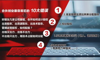 如何把自己的公司一部分股权出售或者是找合伙人？