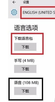 win10成英文版怎么改成中文