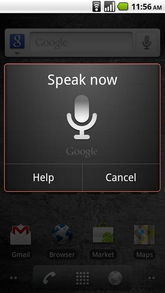 android版siri