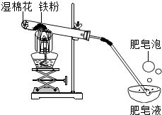 铁粉与水蒸气反应实验产生的氢气点不着的原因：及改正的措施：