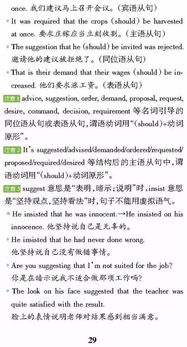 英语资深教师 全班最低110,吃透这份 重难点 资料比课本还管用 