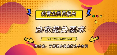 抖音報(bào)白一定要企業(yè)嗎(抖音報(bào)白需要5000元是嗎)