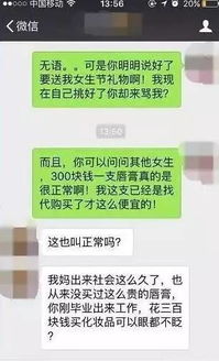 买了一支几百块的口红,被男友骂太败家了 