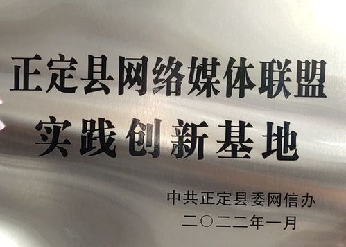 河北子龙醉酒业被命名为 正定县网络媒体联盟实践创新基地