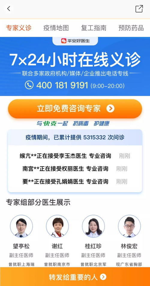 千亿互联网医疗将要爆发 平安好医生的年报透露出这些信息