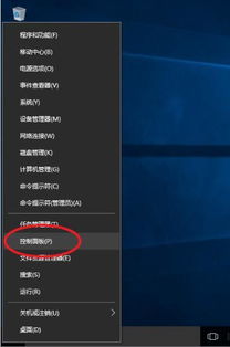 win10家庭版如何停用用户